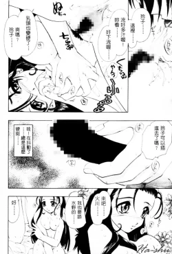 Page 166 of Tenshi no Oshigoto | The Angel's Job