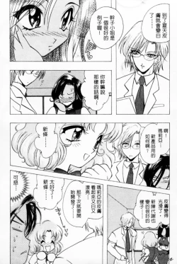 Page 31 of Tenshi no Oshigoto | The Angel's Job