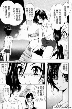 Page 33 of Tenshi no Oshigoto | The Angel's Job