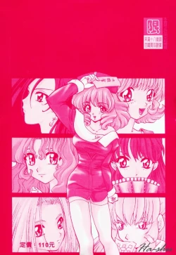 Page 4 of Tenshi no Oshigoto | The Angel's Job