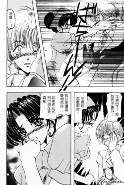 Page 50 of Tenshi no Oshigoto | The Angel's Job