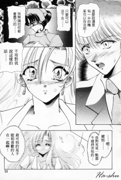 Page 63 of Tenshi no Oshigoto | The Angel's Job