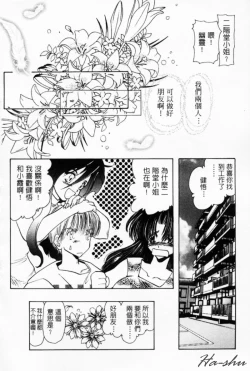 Page 64 of Tenshi no Oshigoto | The Angel's Job