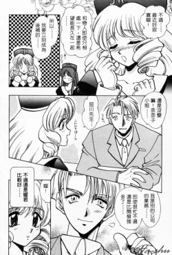 Page 70 of Tenshi no Oshigoto | The Angel's Job