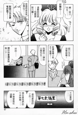 Page 71 of Tenshi no Oshigoto | The Angel's Job