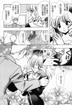 Page 72 of Tenshi no Oshigoto | The Angel's Job