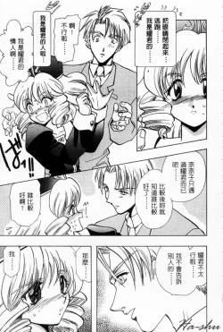 Page 73 of Tenshi no Oshigoto | The Angel's Job