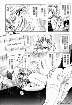 Page 78 of Tenshi no Oshigoto | The Angel's Job