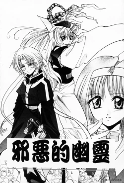 Page 88 of Tenshi no Oshigoto | The Angel's Job