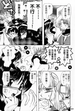 Page 91 of Tenshi no Oshigoto | The Angel's Job