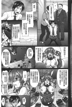 Page 100 of Anamawashi | 全穴輪姦了