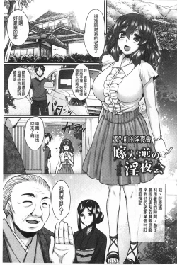 Page 130 of Anamawashi | 全穴輪姦了