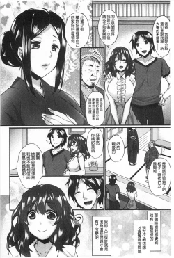 Page 131 of Anamawashi | 全穴輪姦了