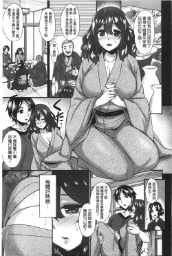 Page 132 of Anamawashi | 全穴輪姦了