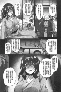 Page 134 of Anamawashi | 全穴輪姦了