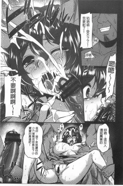 Page 138 of Anamawashi | 全穴輪姦了