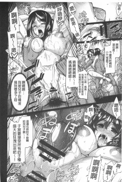 Page 147 of Anamawashi | 全穴輪姦了