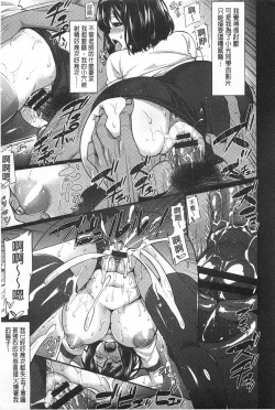 Page 14 of Anamawashi | 全穴輪姦了