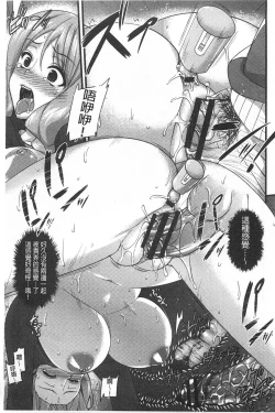 Page 164 of Anamawashi | 全穴輪姦了