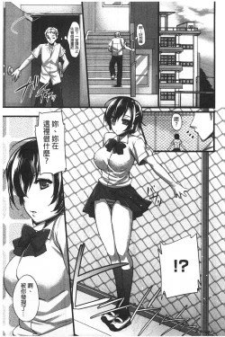 Page 170 of Anamawashi | 全穴輪姦了