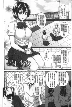 Page 171 of Anamawashi | 全穴輪姦了