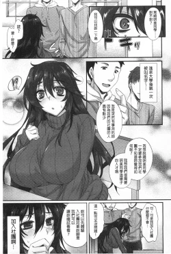 Page 28 of Anamawashi | 全穴輪姦了