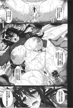 Page 44 of Anamawashi | 全穴輪姦了