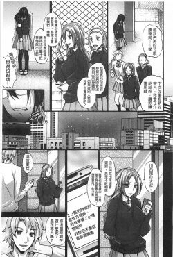 Page 48 of Anamawashi | 全穴輪姦了