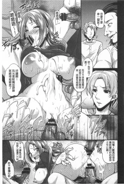 Page 58 of Anamawashi | 全穴輪姦了