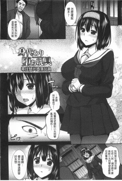 Page 7 of Anamawashi | 全穴輪姦了