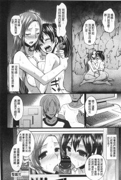 Page 85 of Anamawashi | 全穴輪姦了