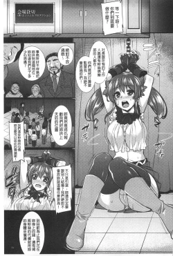 Page 92 of Anamawashi | 全穴輪姦了