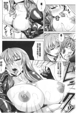 Page 15 of Kankin Jusei File | 監禁受精機密檔案