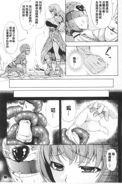 Page 44 of Kankin Jusei File | 監禁受精機密檔案