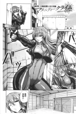 Page 4 of Kankin Jusei File | 監禁受精機密檔案