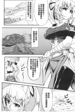 Page 78 of Kankin Jusei File | 監禁受精機密檔案