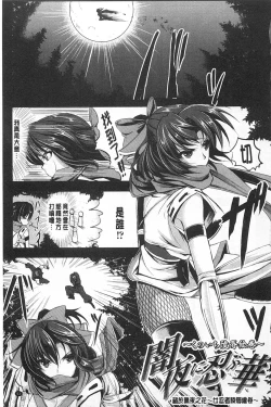 Page 94 of Kankin Jusei File | 監禁受精機密檔案