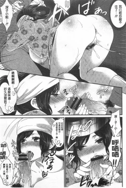 Page 114 of Hentai Shigan - Watashi ga Chinpo Chuudoku ni Natta Riyuu | 変態志願 我對大肉棒中毒太深的理由