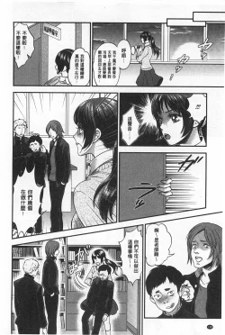 Page 149 of Hentai Shigan - Watashi ga Chinpo Chuudoku ni Natta Riyuu | 変態志願 我對大肉棒中毒太深的理由