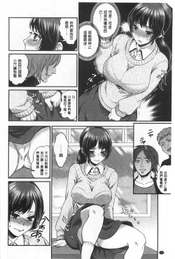 Page 151 of Hentai Shigan - Watashi ga Chinpo Chuudoku ni Natta Riyuu | 変態志願 我對大肉棒中毒太深的理由