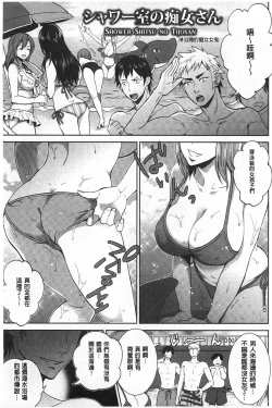 Page 26 of Hentai Shigan - Watashi ga Chinpo Chuudoku ni Natta Riyuu | 変態志願 我對大肉棒中毒太深的理由