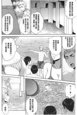 Page 27 of Hentai Shigan - Watashi ga Chinpo Chuudoku ni Natta Riyuu | 変態志願 我對大肉棒中毒太深的理由