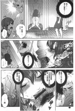 Page 35 of Hentai Shigan - Watashi ga Chinpo Chuudoku ni Natta Riyuu | 変態志願 我對大肉棒中毒太深的理由