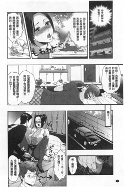 Page 49 of Hentai Shigan - Watashi ga Chinpo Chuudoku ni Natta Riyuu | 変態志願 我對大肉棒中毒太深的理由