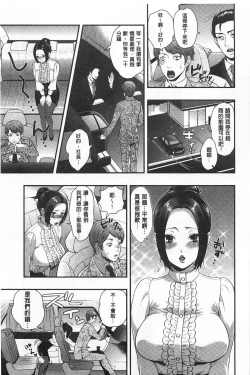 Page 50 of Hentai Shigan - Watashi ga Chinpo Chuudoku ni Natta Riyuu | 変態志願 我對大肉棒中毒太深的理由