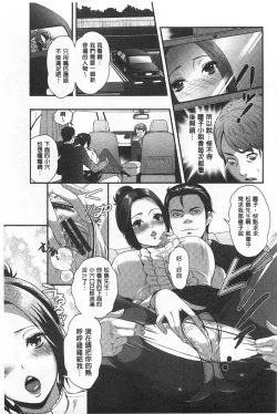 Page 54 of Hentai Shigan - Watashi ga Chinpo Chuudoku ni Natta Riyuu | 変態志願 我對大肉棒中毒太深的理由