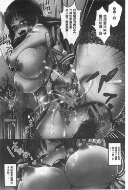 Page 5 of Hentai Shigan - Watashi ga Chinpo Chuudoku ni Natta Riyuu | 変態志願 我對大肉棒中毒太深的理由