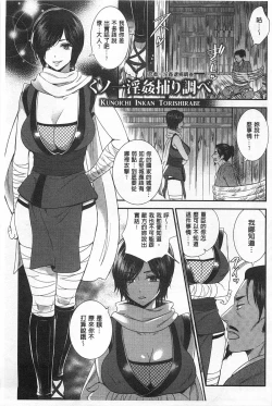 Page 66 of Hentai Shigan - Watashi ga Chinpo Chuudoku ni Natta Riyuu | 変態志願 我對大肉棒中毒太深的理由