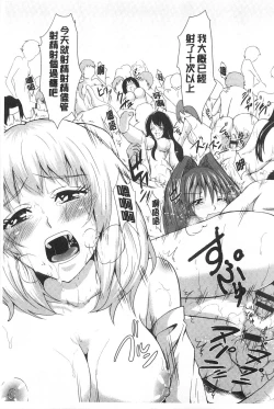 Page 104 of Mix Cherry | 調合的小櫻桃