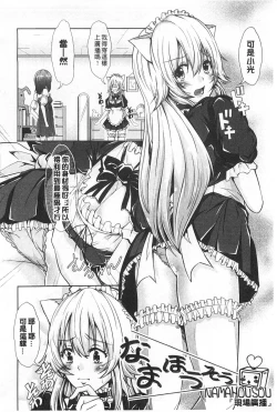 Page 113 of Mix Cherry | 調合的小櫻桃